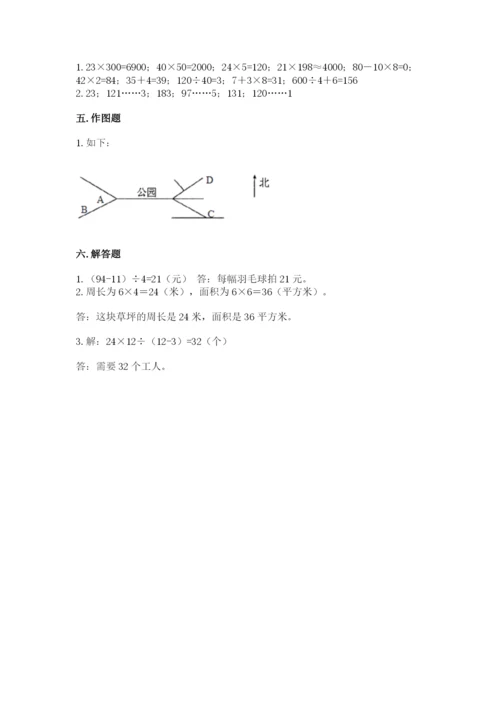 小学数学三年级下册期末测试卷及完整答案【网校专用】.docx