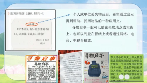 统编版2022-2023学年三年级语文下册《语文园地七》第2课时（课件）