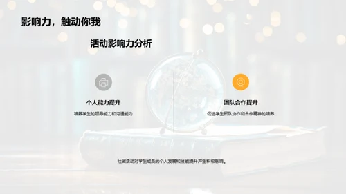 共创青春力量