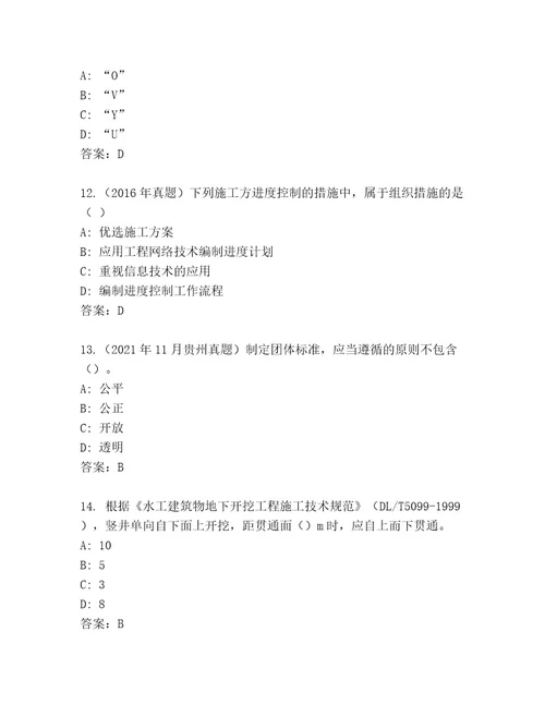 2023年建造师二级考试题库完整答案