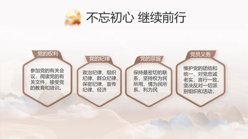 巩固脱贫攻坚成果接续奋斗乡村振兴PPT