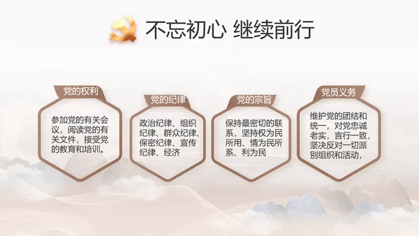 巩固脱贫攻坚成果接续奋斗乡村振兴PPT
