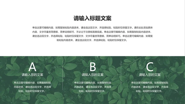 绿色清新简约风月度总结PPT模板