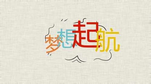 五四青年节激扬青春无奋斗不青春PPT动态模板