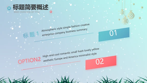 圣诞节介绍组织活动策划方案PPT