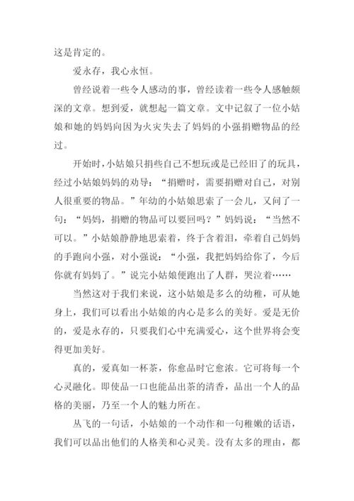作文xx让生活更美好-1.docx