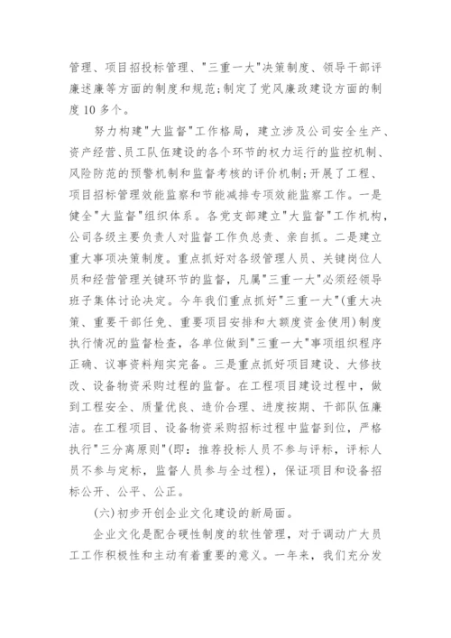 公司年度工作总结报告范文_公司年终工作总结范文20篇.docx