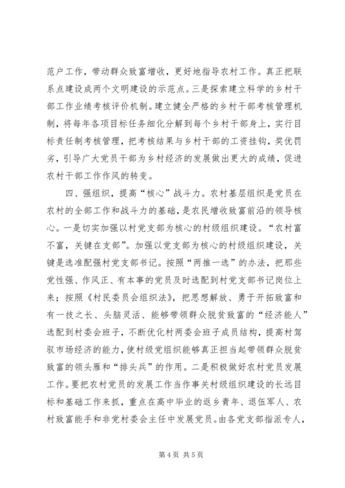 坚持一线树形象加强基层组织建设.docx