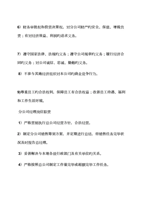 led专项项目经理岗位基本职责.docx