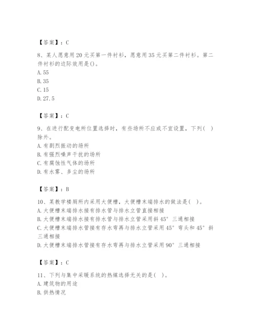 2024年国家电网招聘之金融类题库及参考答案（夺分金卷）.docx