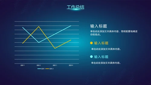科技风渐变未来互联网年终工作总结PPT模板
