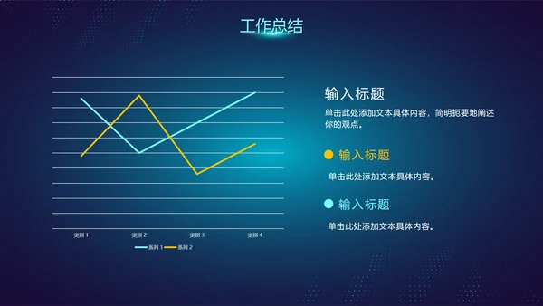 科技风渐变未来互联网年终工作总结PPT模板