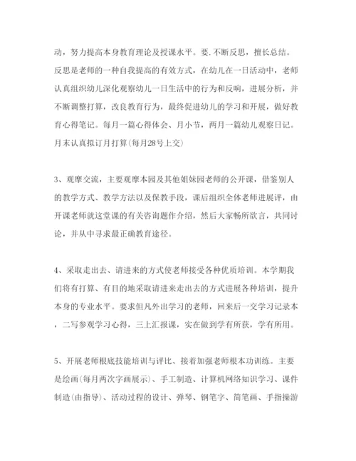 精编幼儿园教学工作参考计划范文1).docx