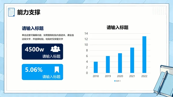 蓝灰色简约商务扁平风大学生个人简历PPT模板
