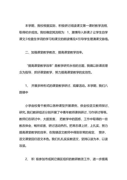 语文教师学期工作总结.docx