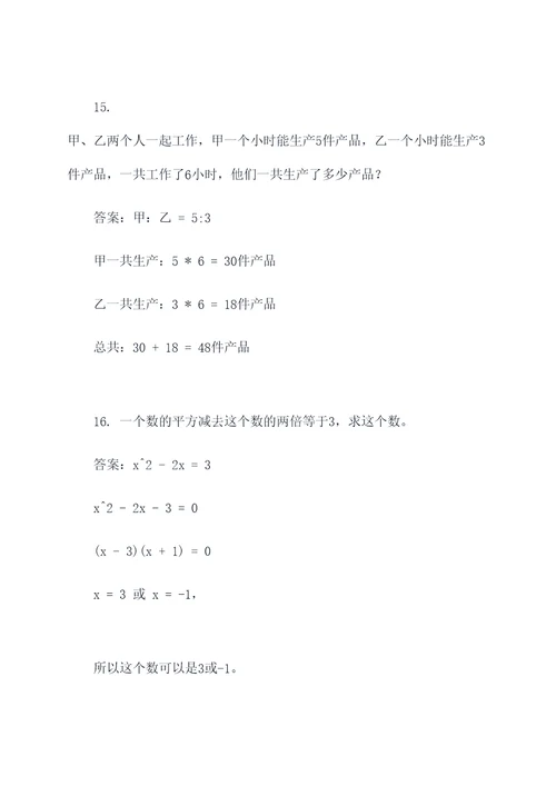 初中方程的实际应用题