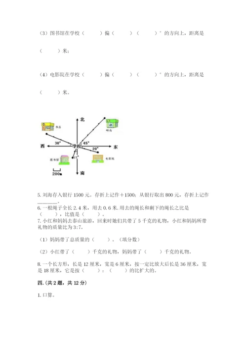 青岛版六年级数学下学期期末测试题附答案【轻巧夺冠】.docx