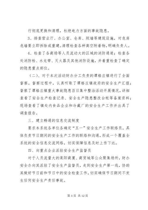 安全教育平台开展落实情况.docx
