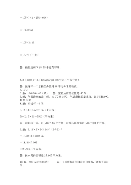 六年级小升初数学应用题50道附完整答案（名师系列）.docx