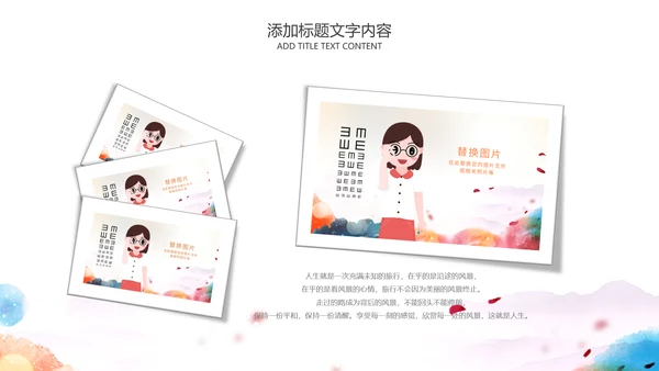儿童爱护眼睛视力弱视近视PPT眼科门诊