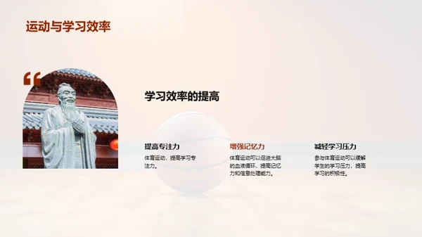 运动魔力