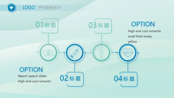 蓝色医疗医学工作汇报动态PPT