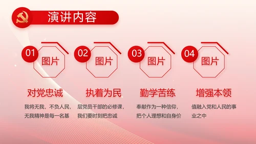 红色党建党支部工作总结汇报PPT党课