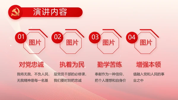 红色党建党支部工作总结汇报PPT党课