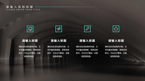 黑色科技风年终总结汇报PPT模板