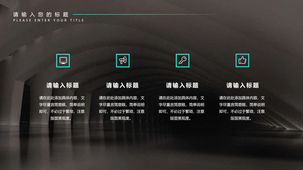 黑色科技风年终总结汇报PPT模板