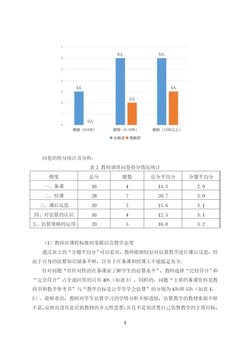 论文定稿 林菁.docx