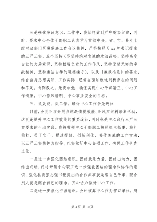 企业两学一做自查报告.docx