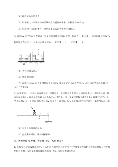 第二次月考滚动检测卷-重庆市彭水一中物理八年级下册期末考试综合练习试卷（含答案详解版）.docx