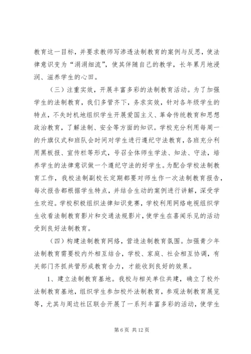 学校”评估申请报告.docx