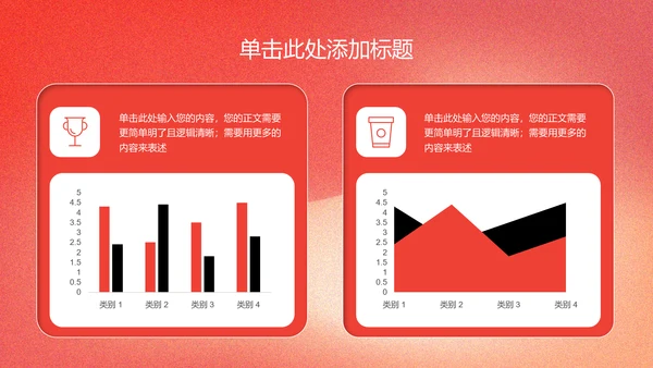 红色弥散极简风格通用PPT演示模板