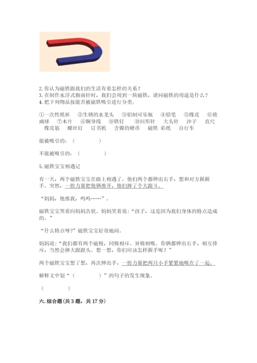 教科版二年级下册科学期末测试卷精品【网校专用】.docx