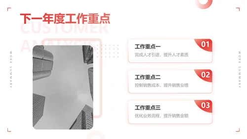 简约风创意实景简约总结述职汇