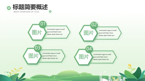 队委员竞选班干部竞选自我介绍PPT模板