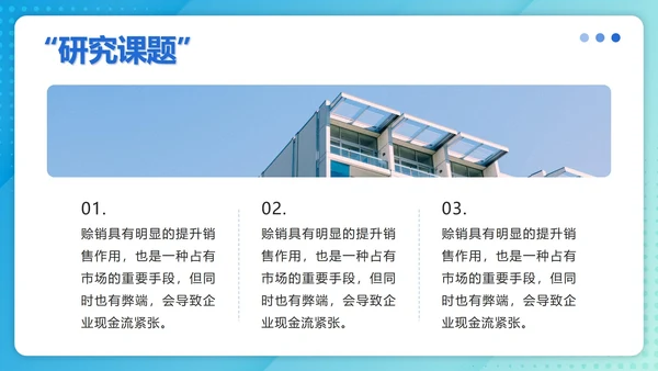 蓝色渐变毕设报告ppt模板