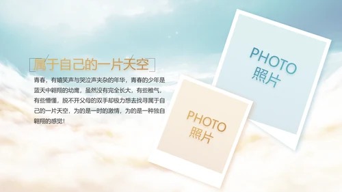 开场视频片头蓝色大气毕业典礼PPT动态模板