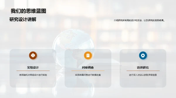 教育学探索之路