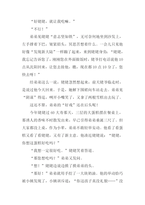 小馋猫作文800字.docx