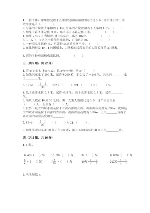 辽宁省【小升初】2023年小升初数学试卷附参考答案（夺分金卷）.docx