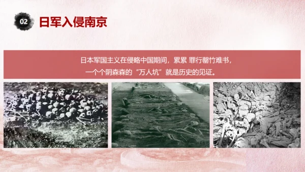 国家公祭日铭记历史缅怀先烈通用PPT模板