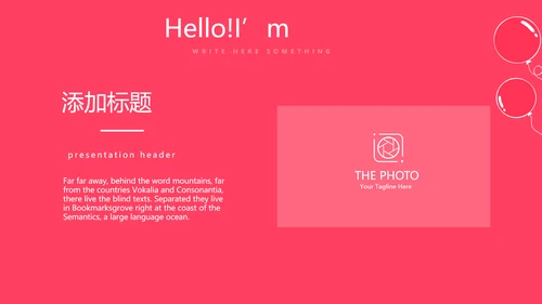 红色喜庆公司一周年庆活动策划ppt模板活动策划公司介绍