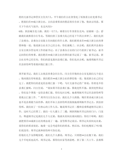 精编关于中国改革开放40周年心得体会范文.docx