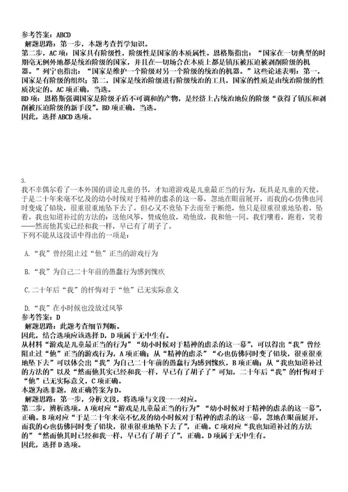 2022年广东惠州仲恺高新区东江科技园专业人才招聘6人考试押密卷含答案解析0