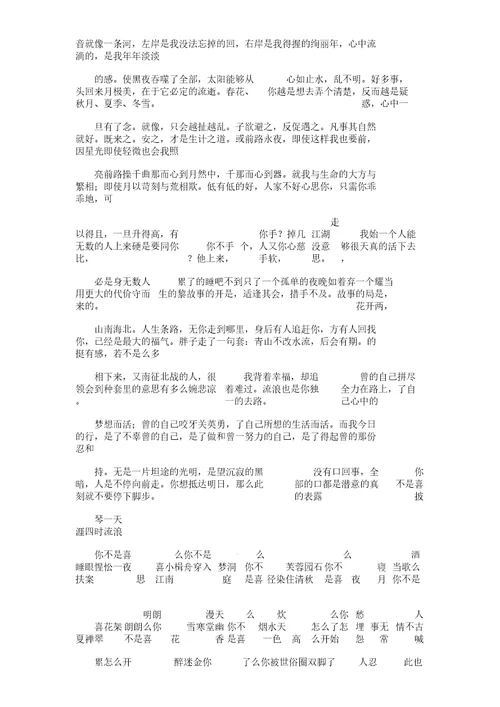 不能后悔的人生的作文500字数本