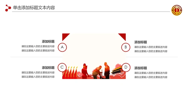 2020总工会民主管理工作汇报PPT模板