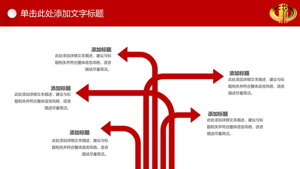 国税务局国税地税税收震撼PPT模板
